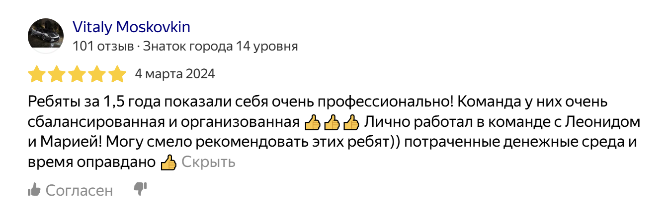 Отзыв 6