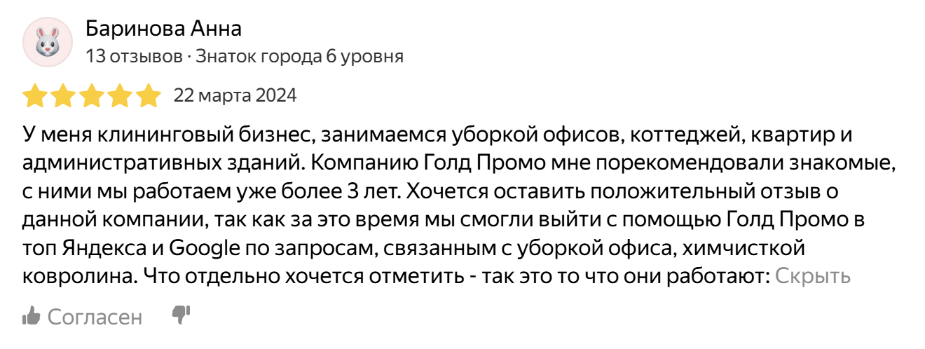 Отзыв 8