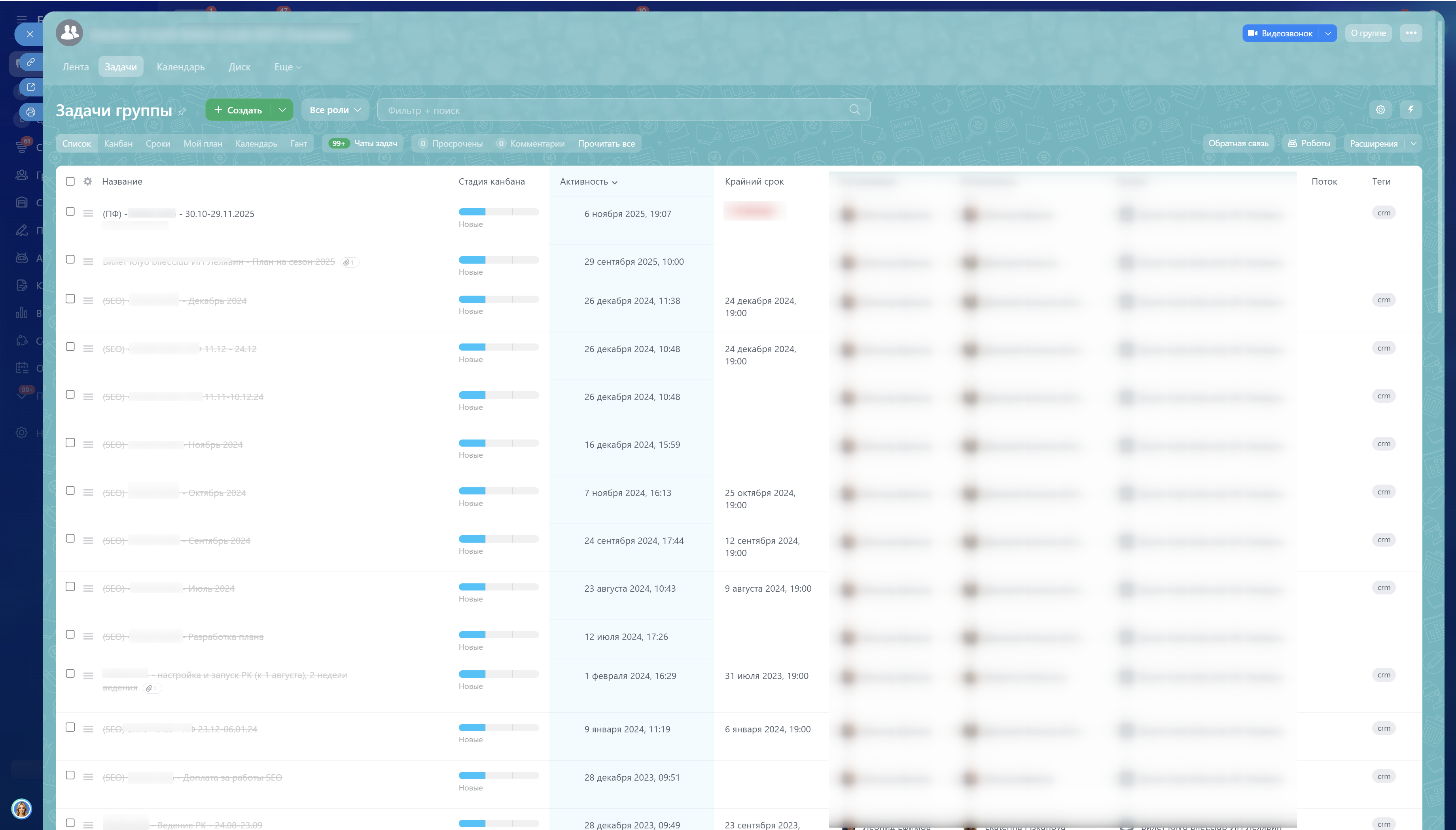 CRM система Bitrix