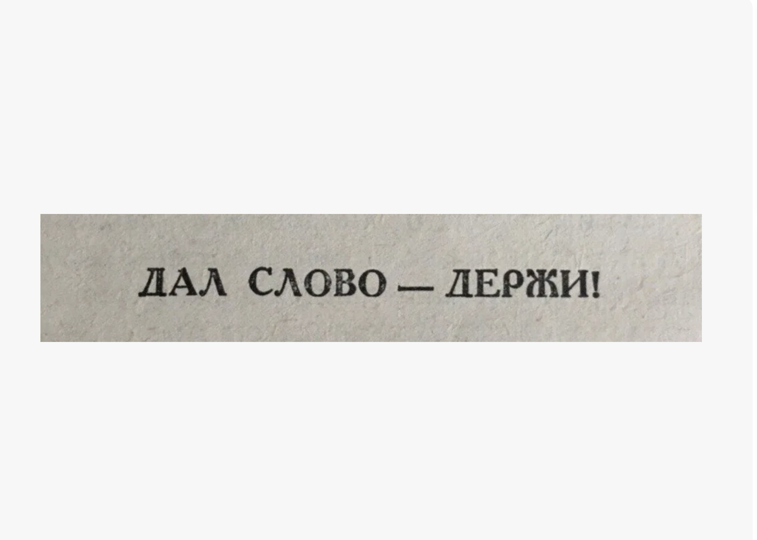 Ценности компании